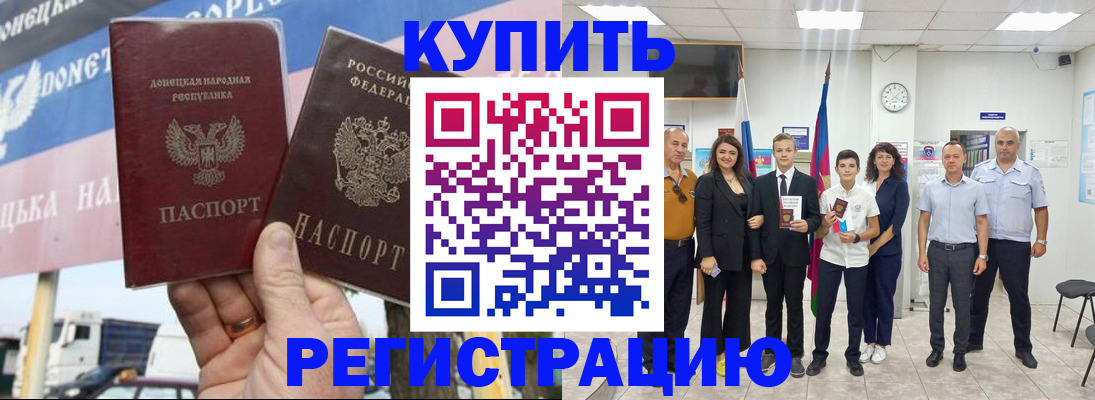 миграционный учет в Энгельсе