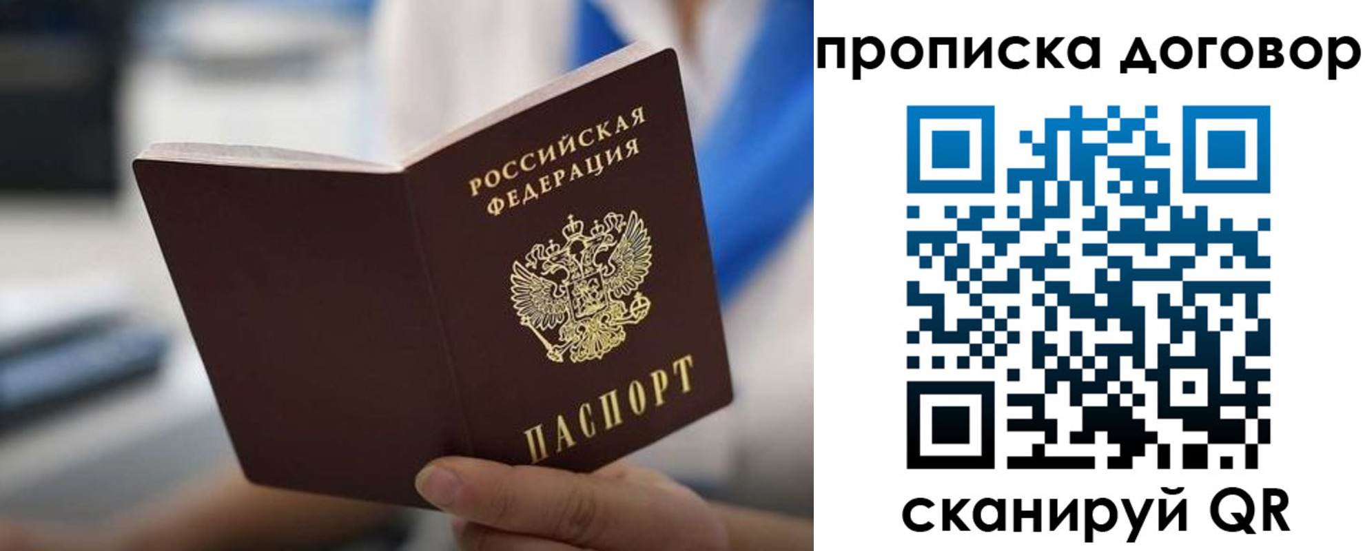 прописка 2025 в Энгельсе