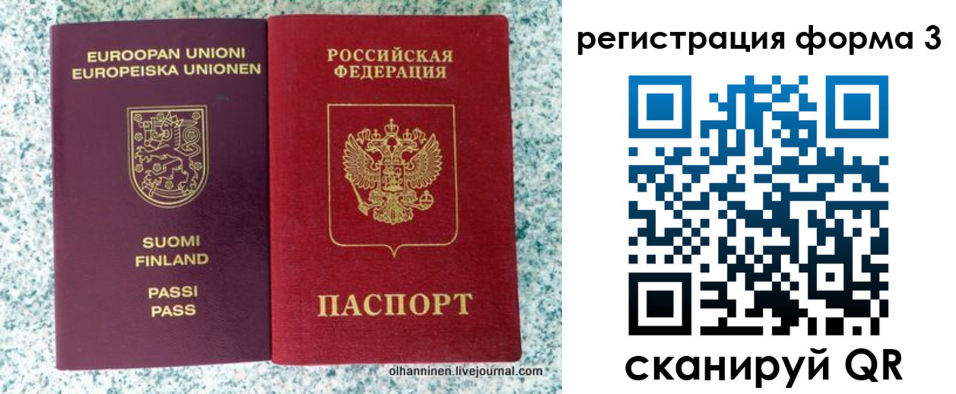 прописка законно в Энгельсе
