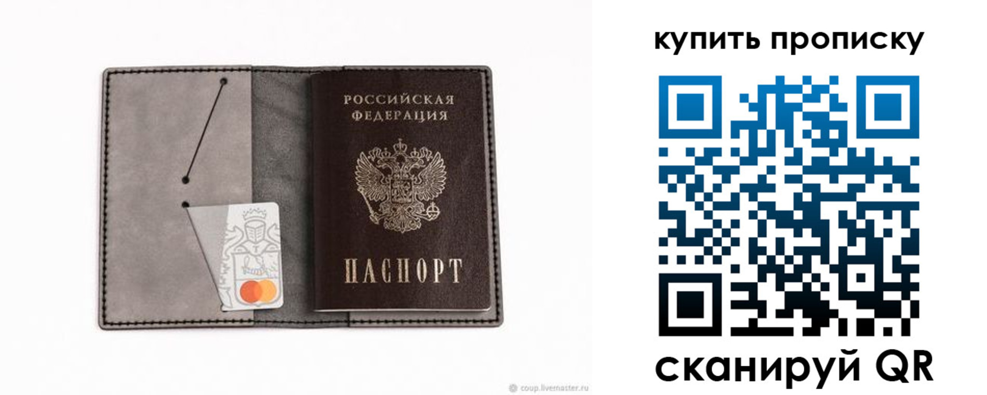 регистрация в Энгельсе