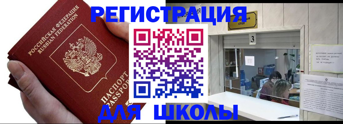 временная регистрация для всех в Энгельсе