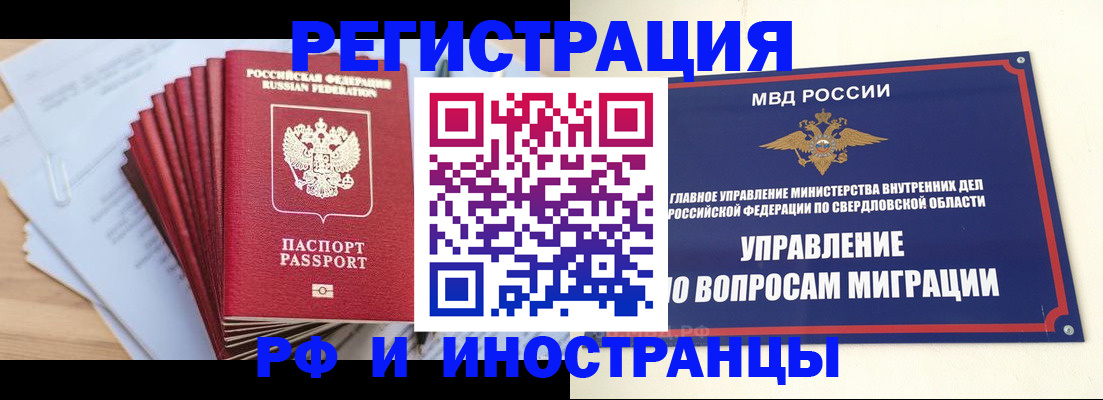 временная регистрация 2025 в Энгельсе