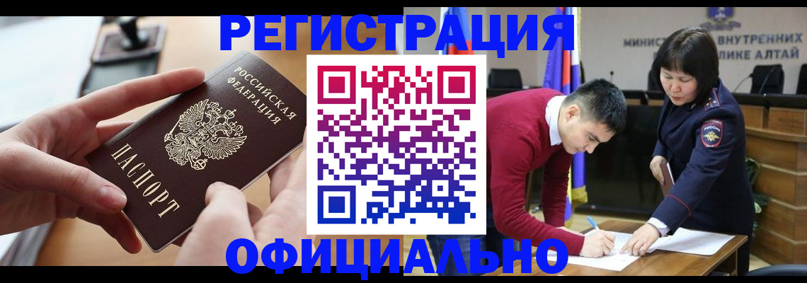 временная прописка в Энгельсе