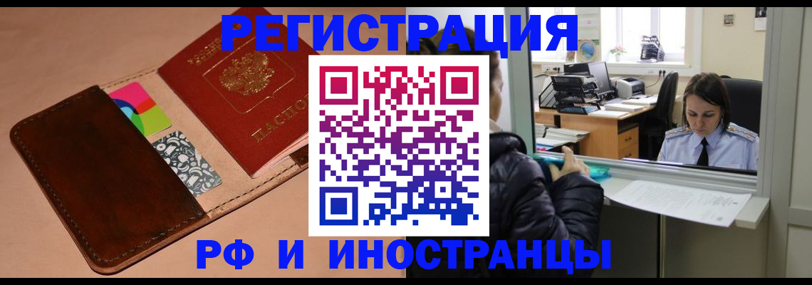 временная регистрация гарантия в Энгельсе