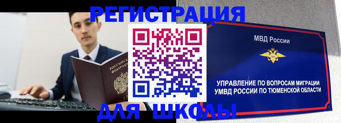 временная регистрация купить в Энгельсе