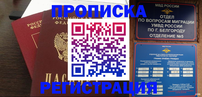 регистрация в Энгельсе