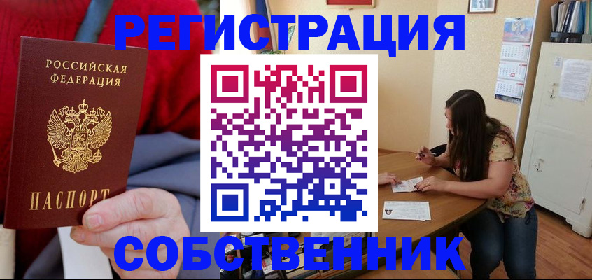 пропишу в квартире в Энгельсе