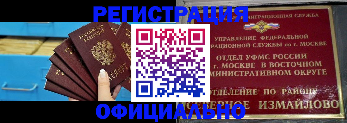 прописка поиск в Энгельсе