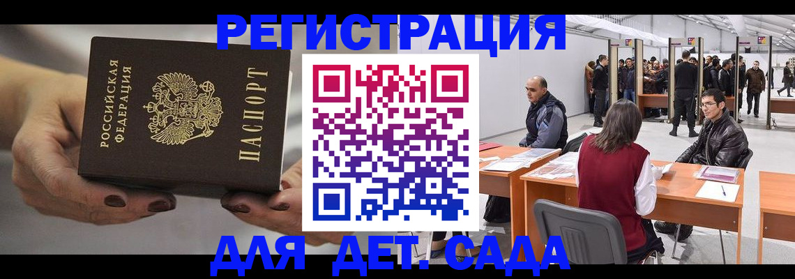 прописка для кредита в Энгельсе