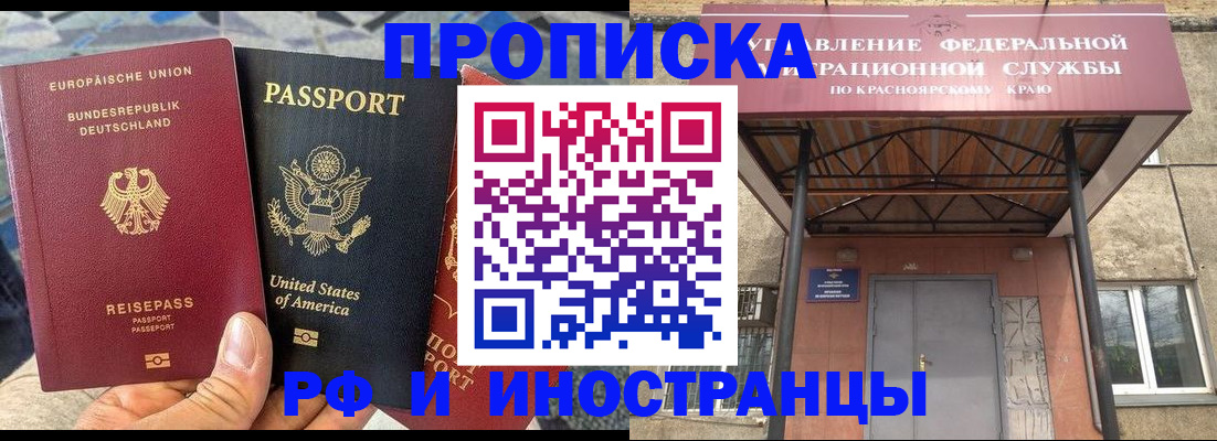 прописка в квартире в Энгельсе